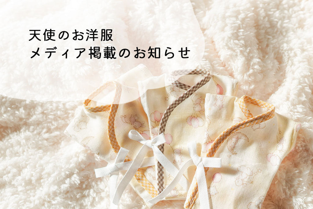 最新情報のサムネ