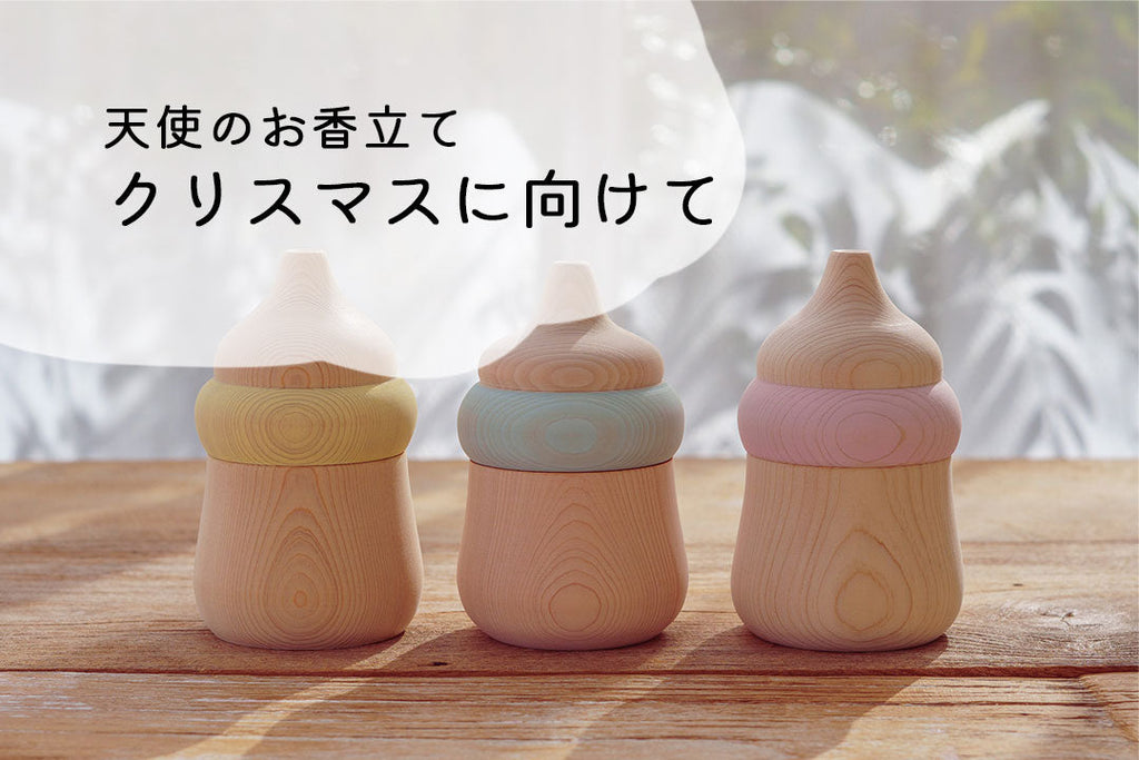 【天使のお香立て】クリスマスに向けて