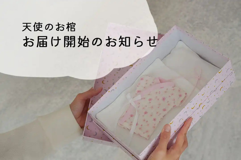 最新情報のサムネ