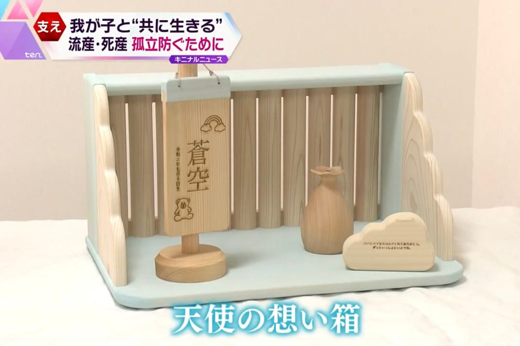 【Soramusubi】かんさい情報ネットten.特集映像