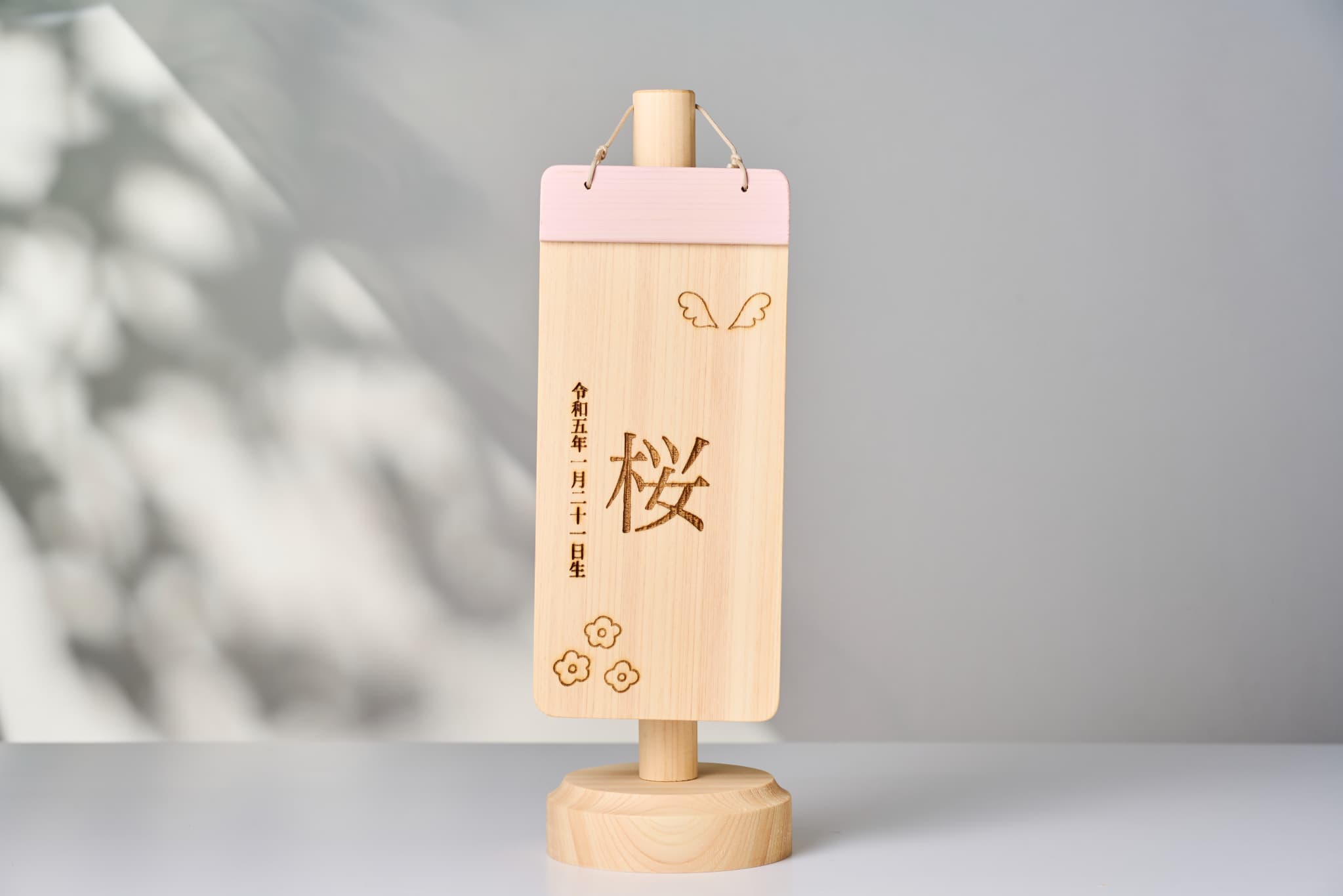 天使の名前旗